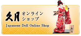 久月オンラインショップ