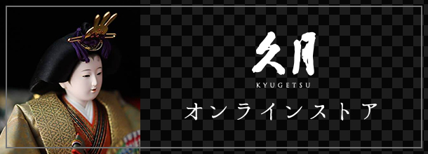 公式サイト】人気の雛人形（ひな人形）、五月人形、羽子板、破魔弓は ...