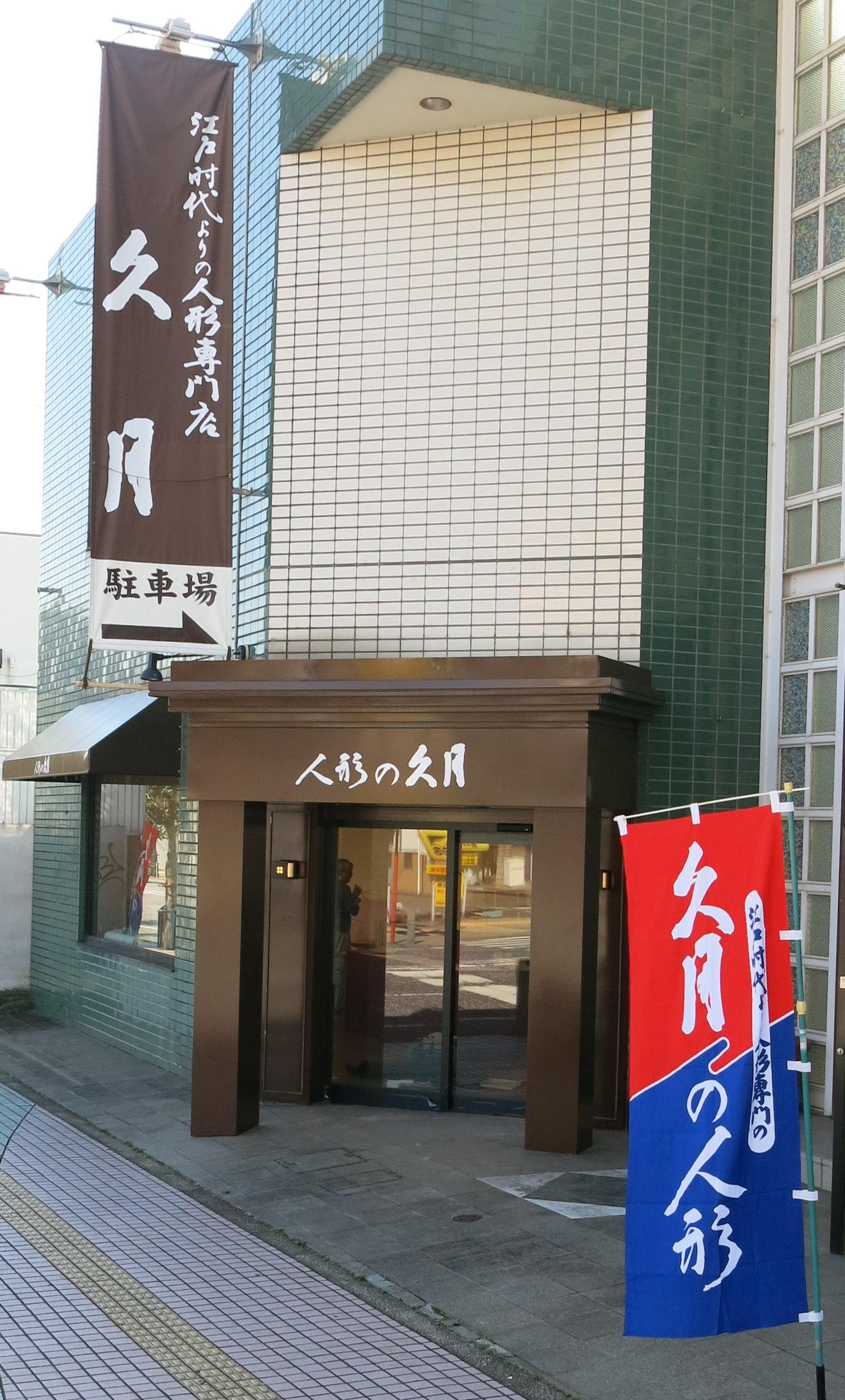 Sagamihara Branch