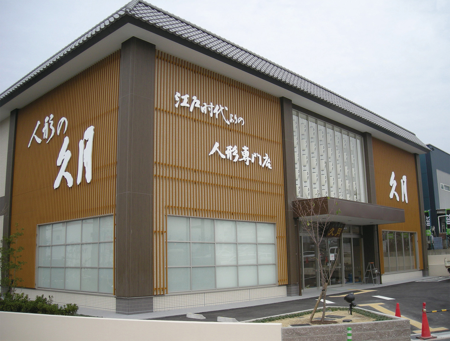 Nagoya Branch