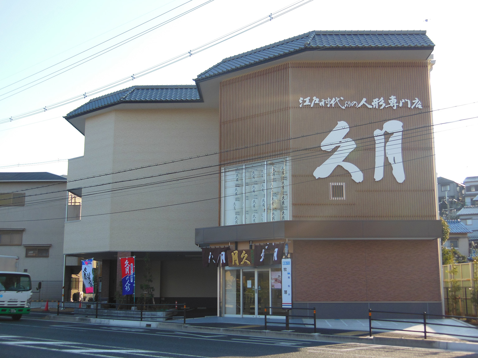 Minoh Branch