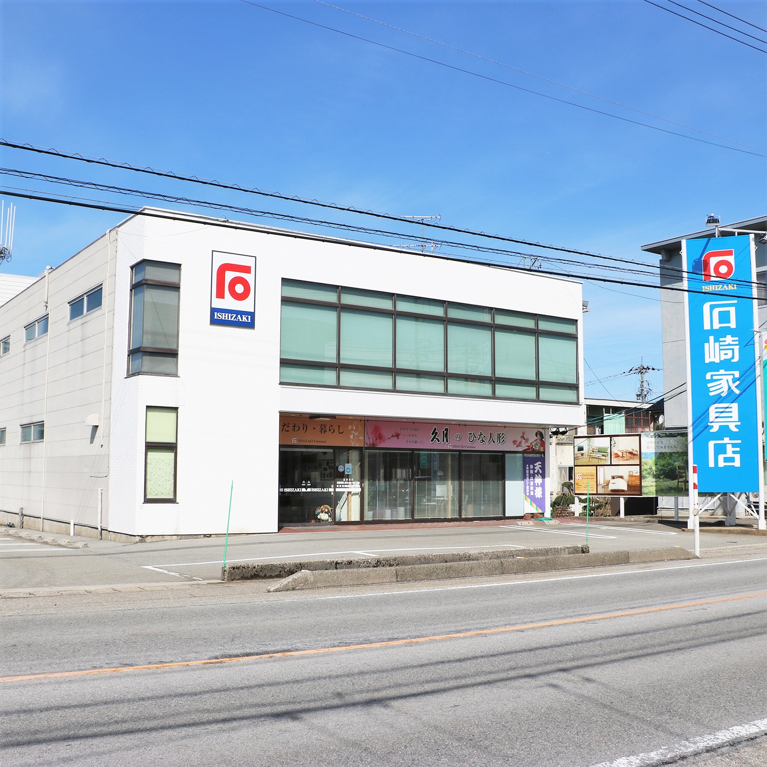 魚津店