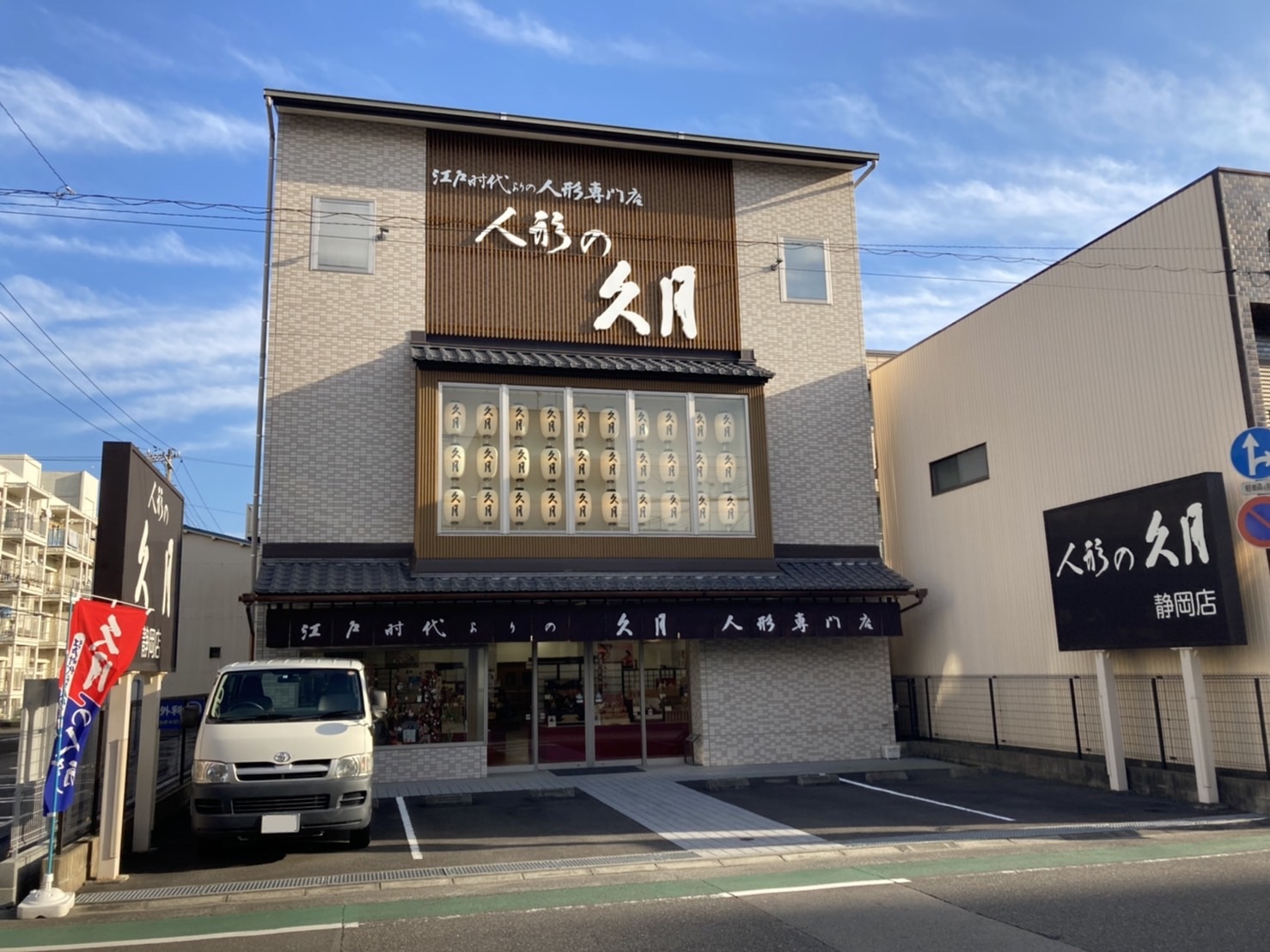 Shizuoka Branch