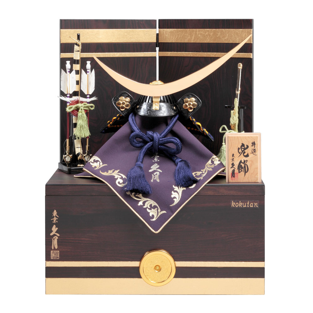 大越広孝作 兜二引収納飾り 紺糸縅10号 10TN-2 72GC-26