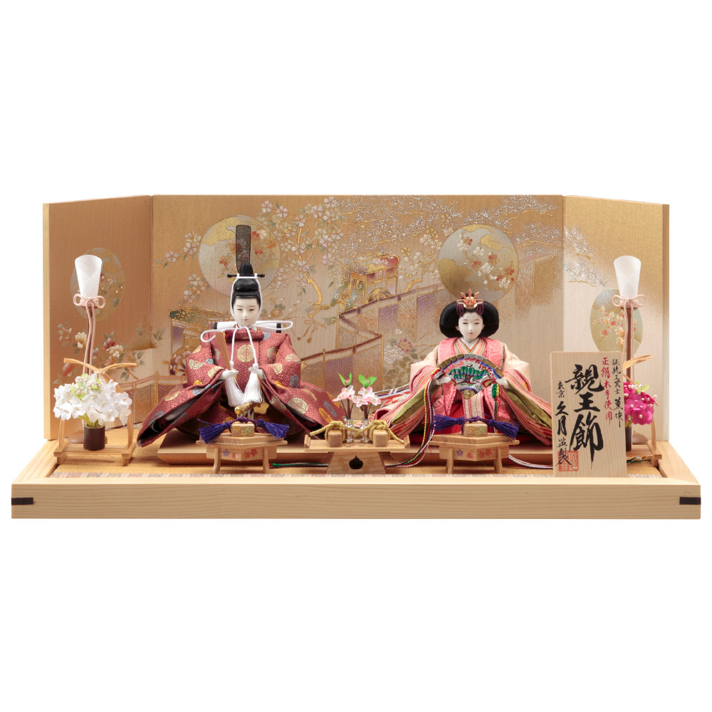 横山薫作 親王飾り 正絹 久月監製 75-17_1